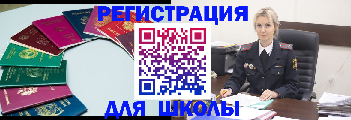 прописка регистрация в Асбесте