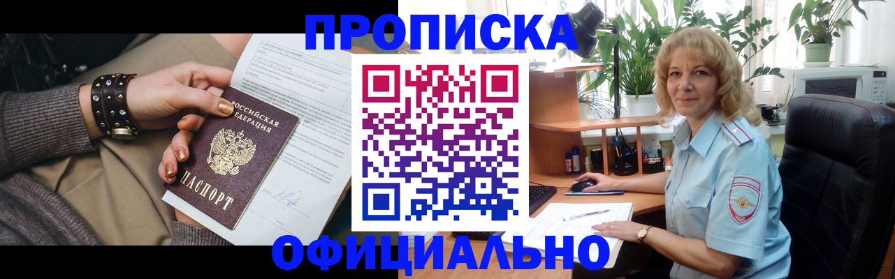 временная регистрация собственник в Асбесте