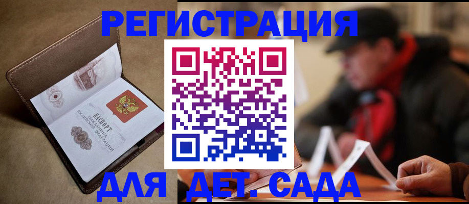 прописка в Асбесте