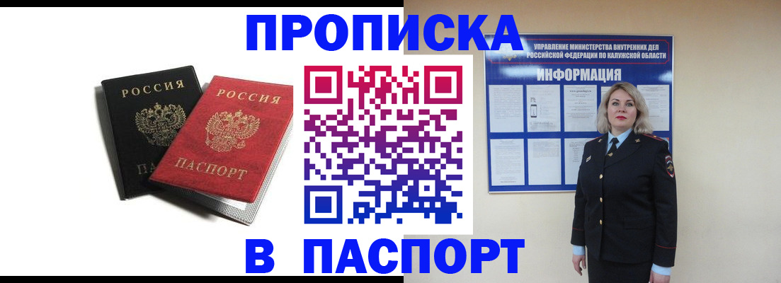 временная регистрация купить в Асбесте